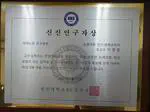 Prof. Byunghun Lee Received the Hanyang University Rising Researcher Award