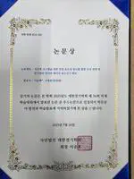 Junhyuk Lee Received the Best Paper Award at the KIEE Summer Conference