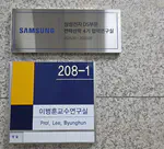 BCAS Lab Selected for Samsung Strategic University Research Project on PVT Sensor ICs