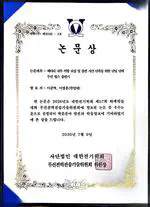 Junhyuk Lee Received an Excellent Paper Award from the KIEE Wireless Power Transfer Technical Committee