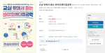 교실 밖에서 듣는 바이오메디컬공학